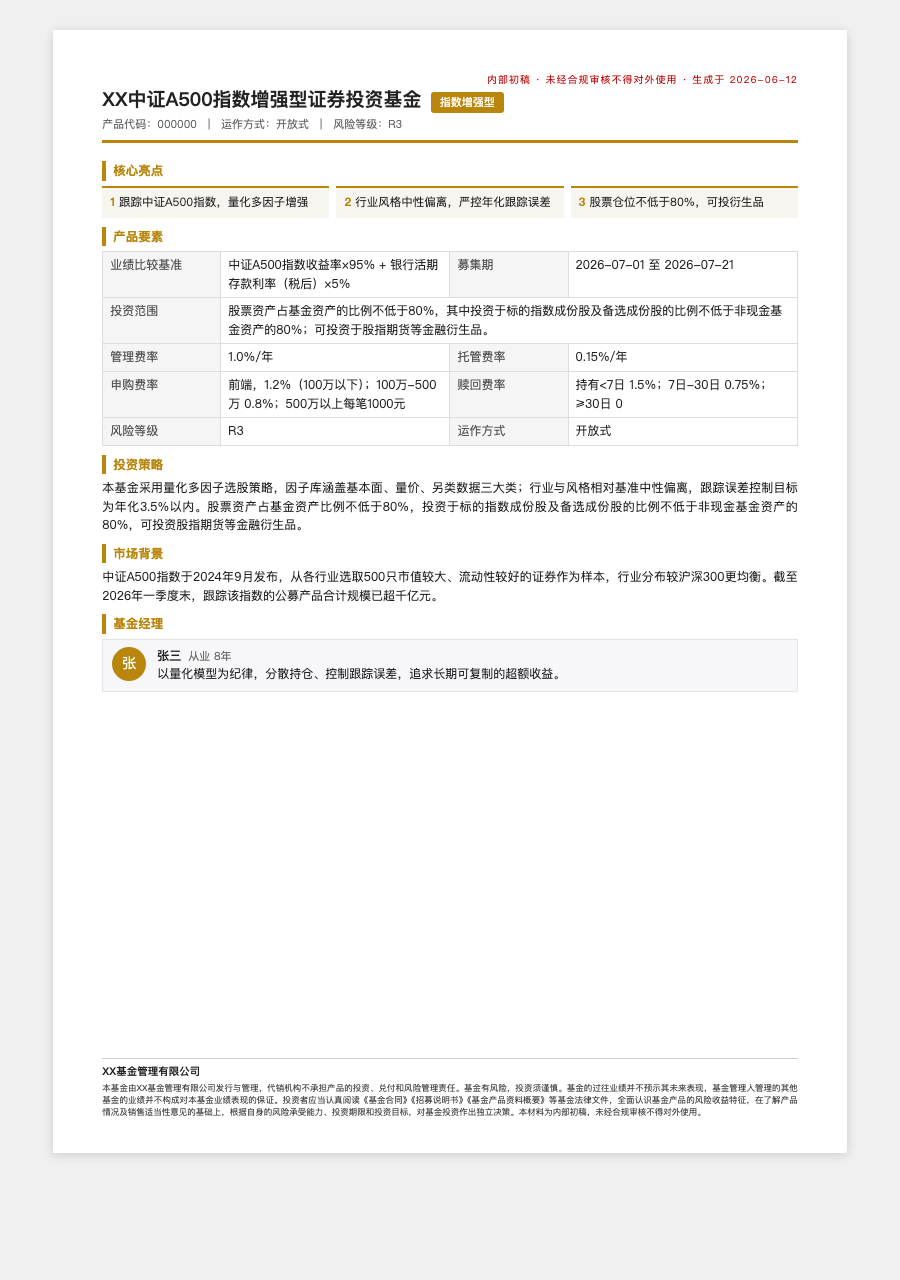 一页通.html · A4 版式,Cmd+P 直接出 PDF